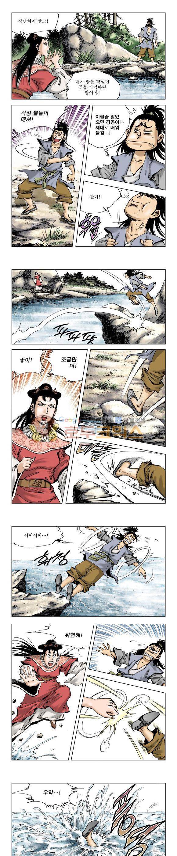 막장검(올컬러) 3권 13