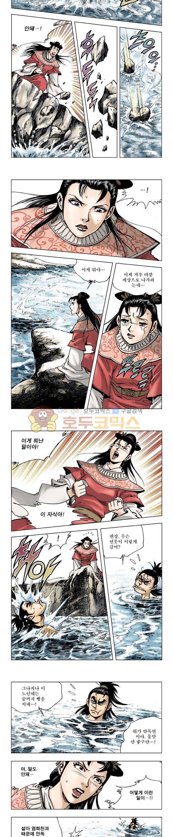 막장검(올컬러) 3권 14