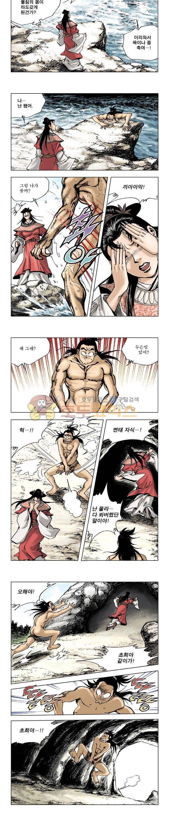 막장검(올컬러) 3권 15