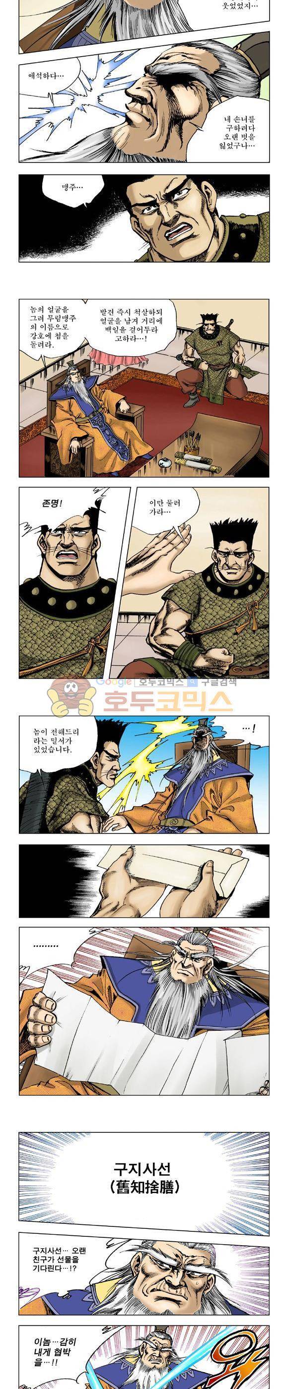 막장검(올컬러) 3권 17
