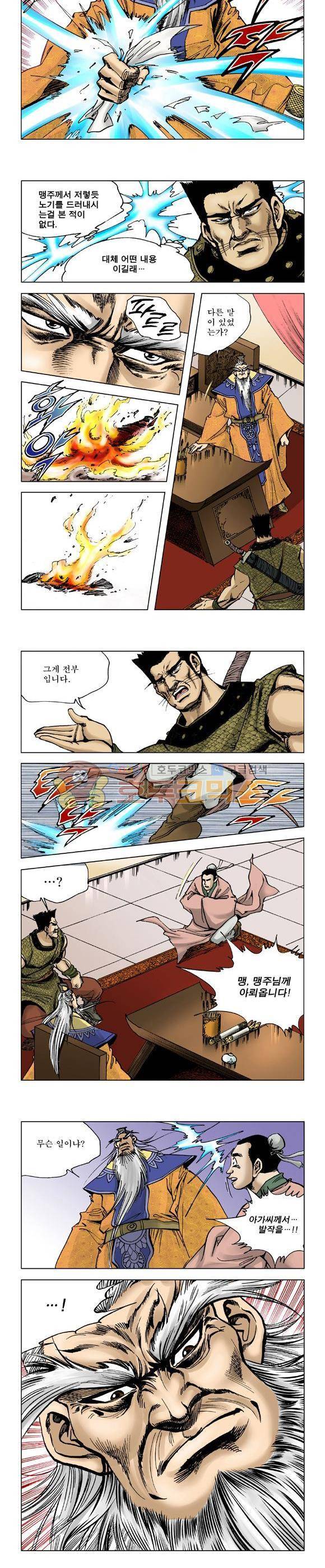 막장검(올컬러) 3권 18