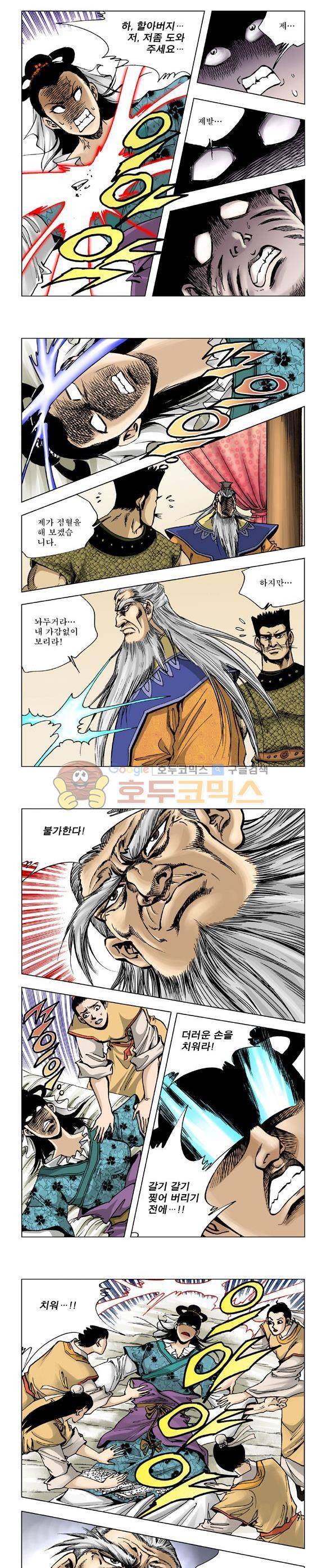 막장검(올컬러) 3권 20