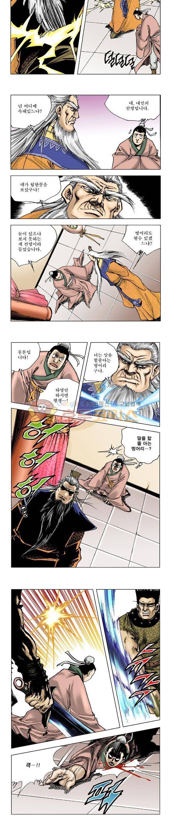막장검(올컬러) 3권 24