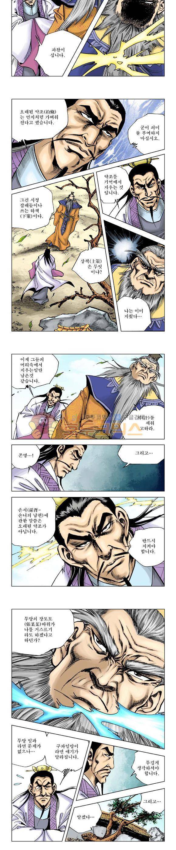 막장검(올컬러) 3권 27