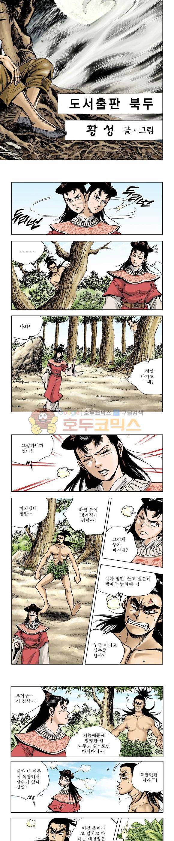 막장검(올컬러) 3권 29