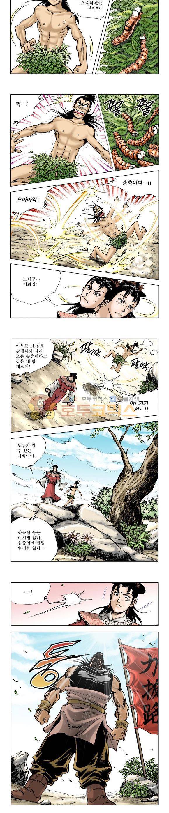 막장검(올컬러) 3권 30