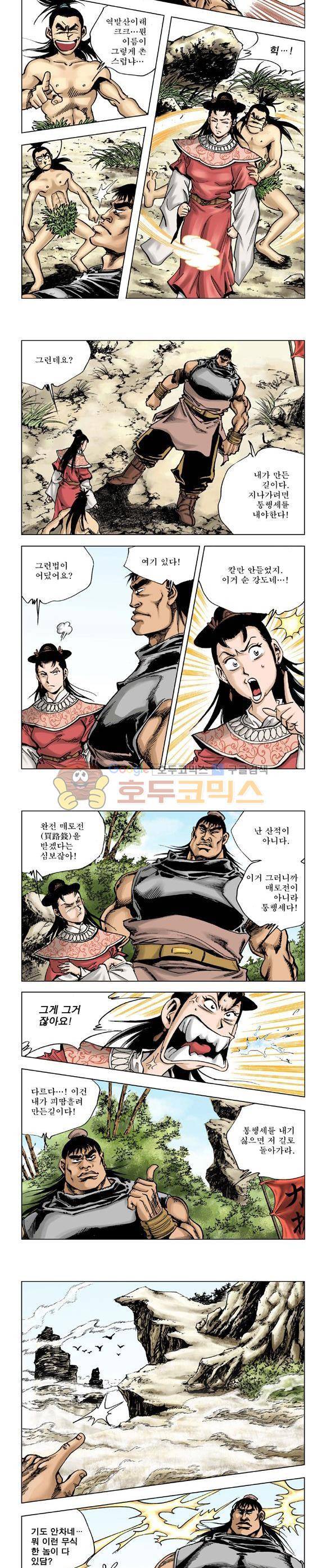 막장검(올컬러) 3권 32