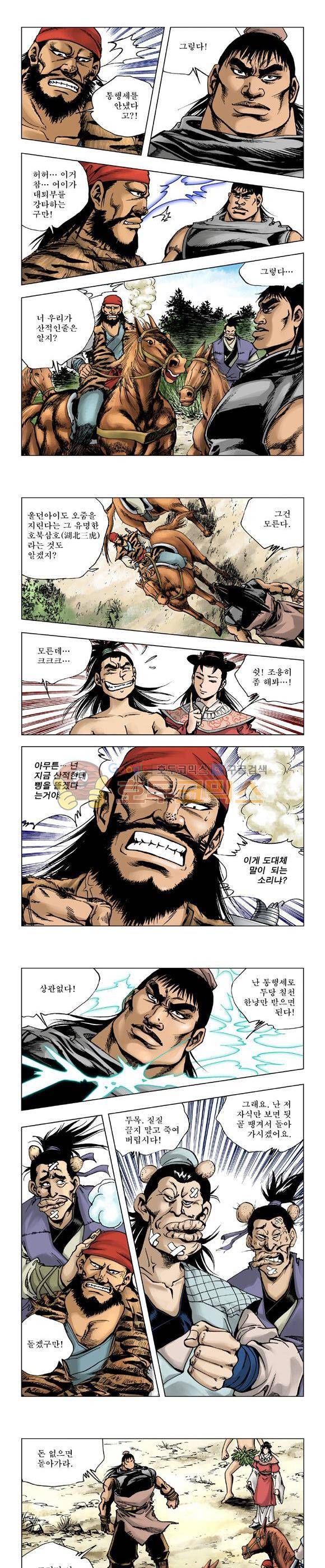 막장검(올컬러) 3권 34