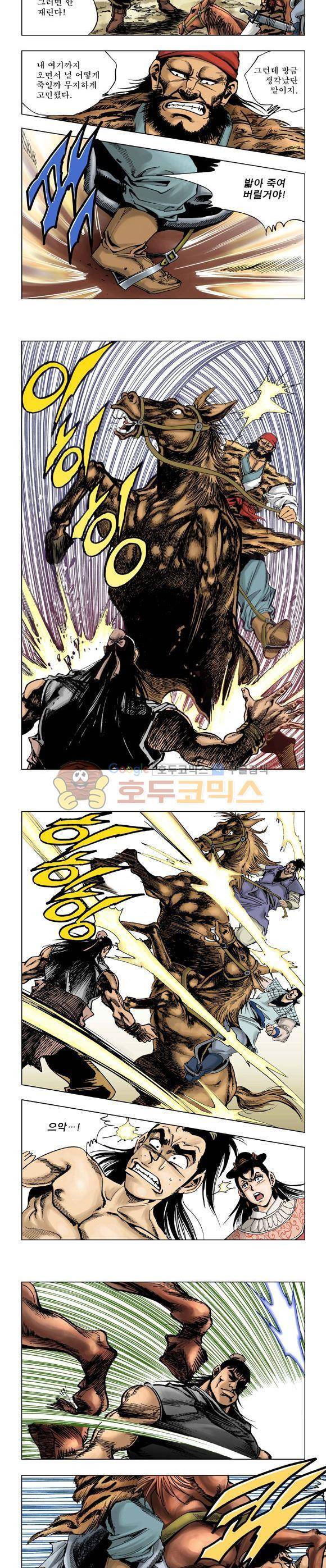 막장검(올컬러) 3권 35