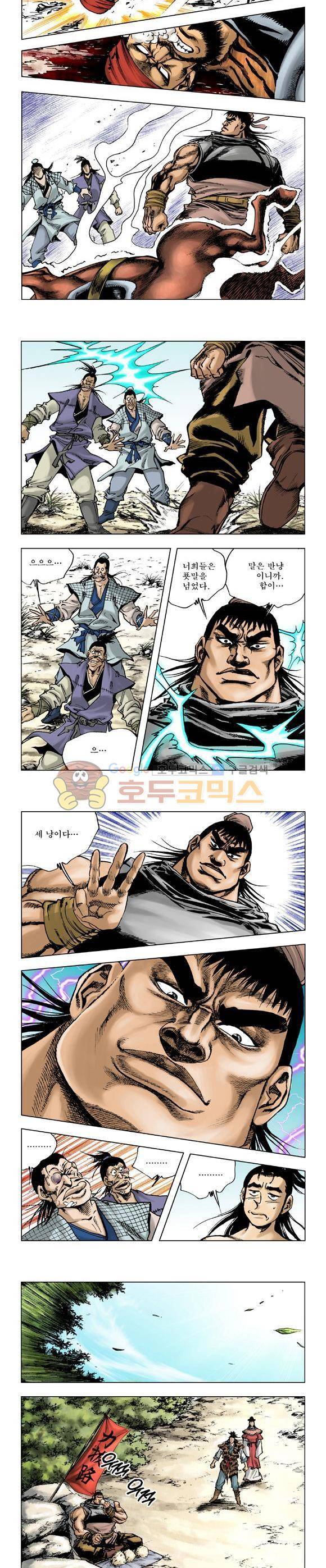 막장검(올컬러) 3권 38