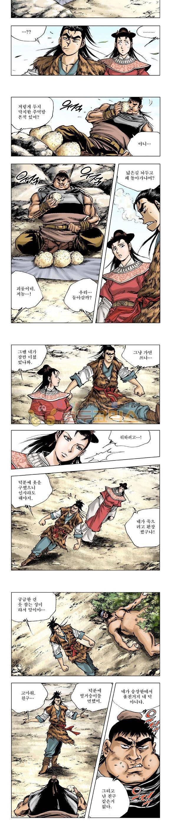 막장검(올컬러) 3권 39
