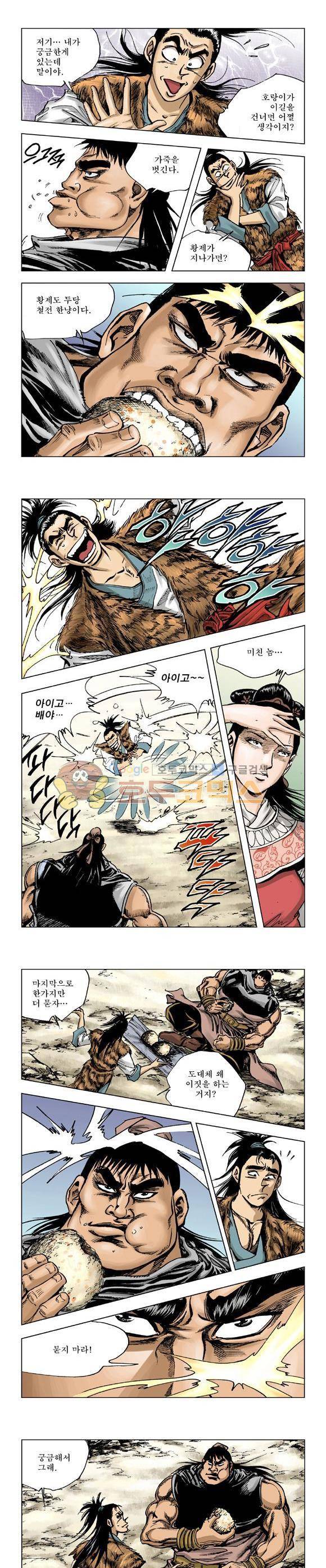 막장검(올컬러) 3권 40
