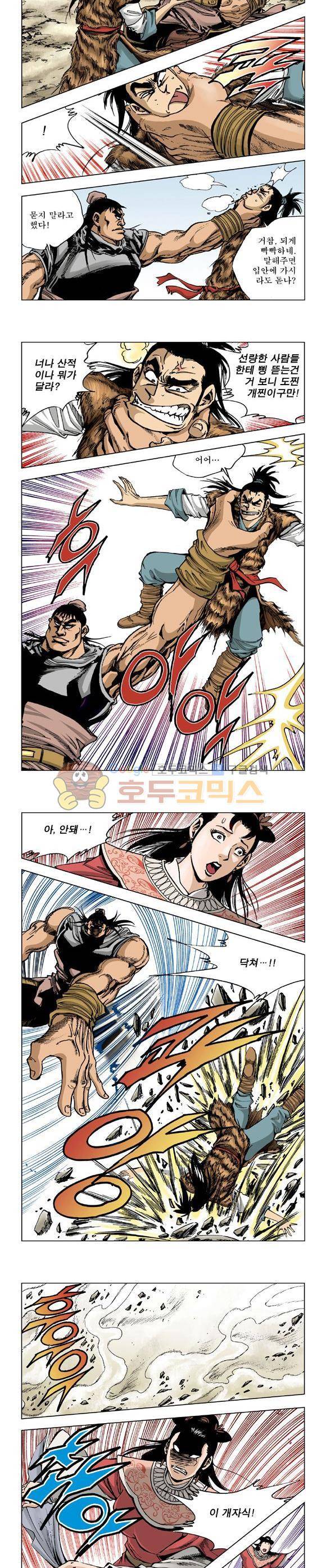막장검(올컬러) 3권 41