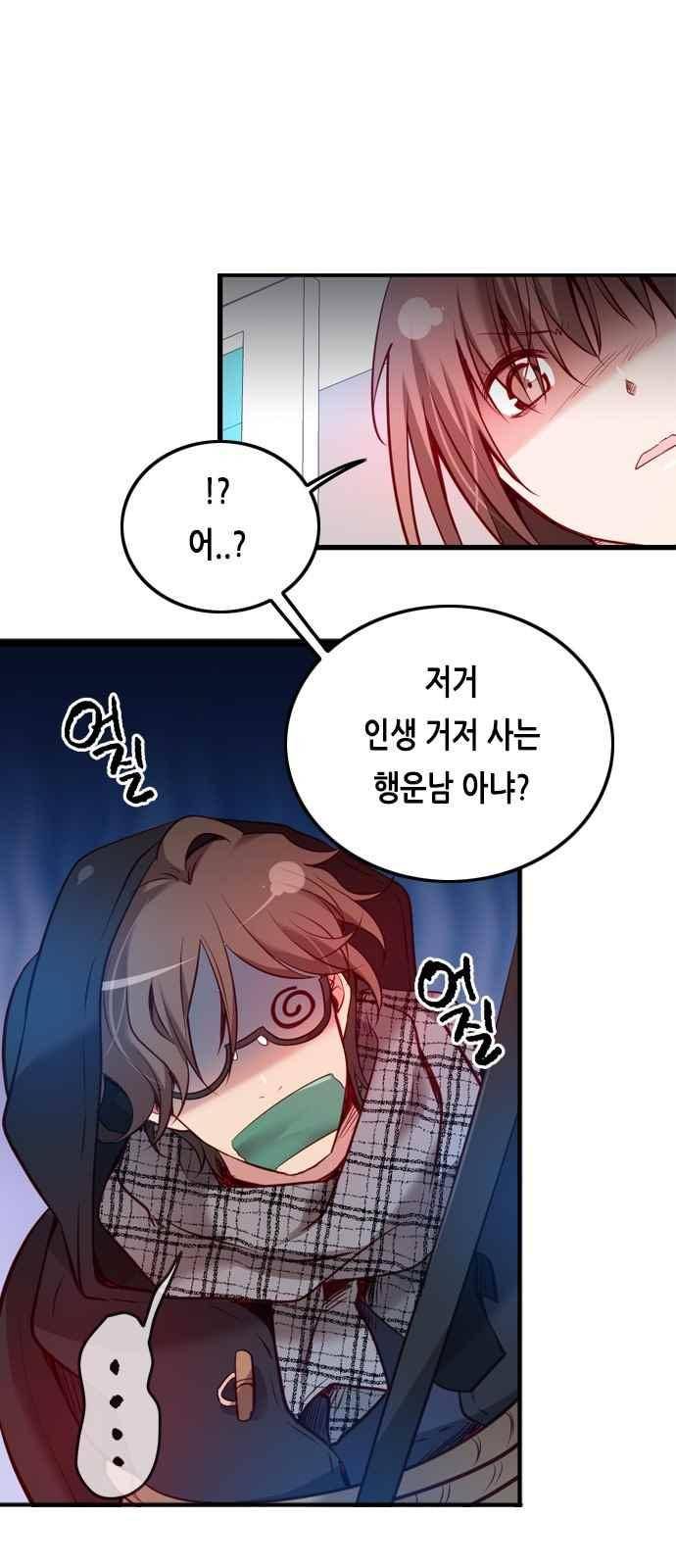 골든 체인지 112화 1