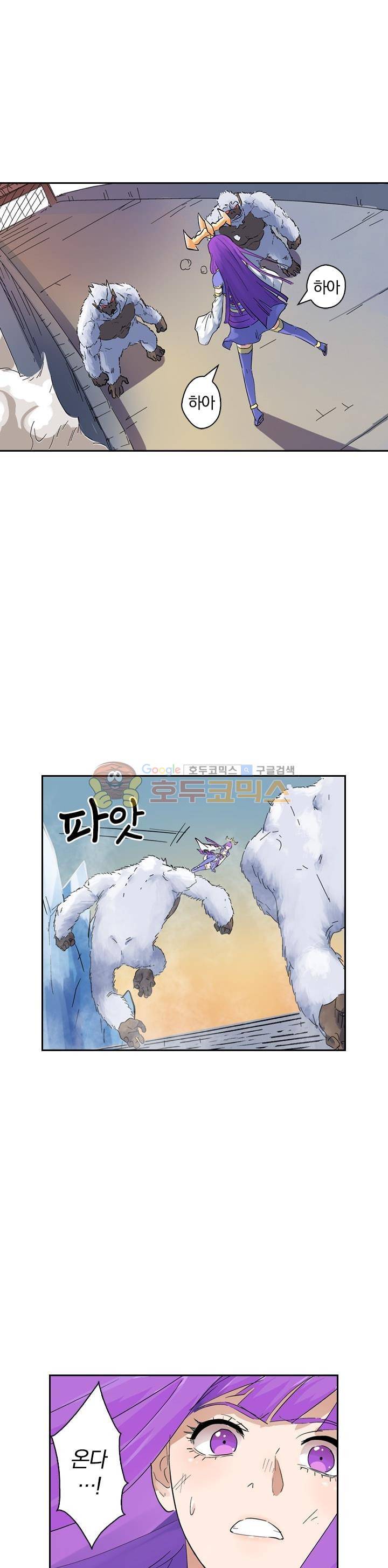 요신기 206화 1