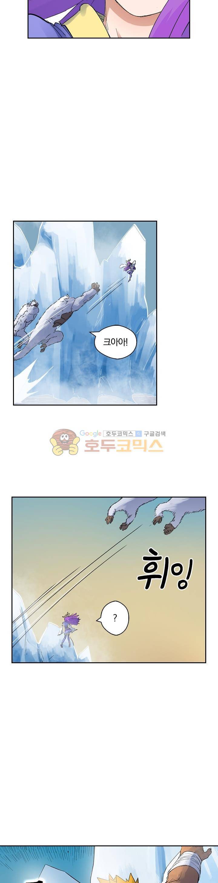 요신기 206화 2