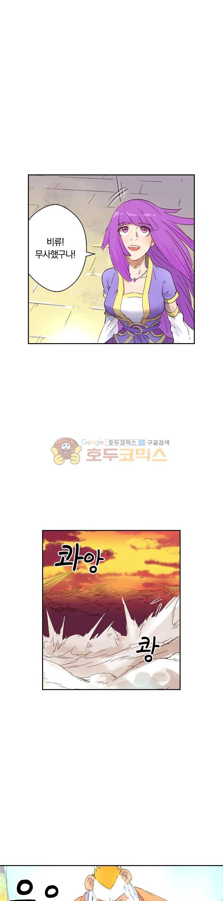 요신기 206화 4