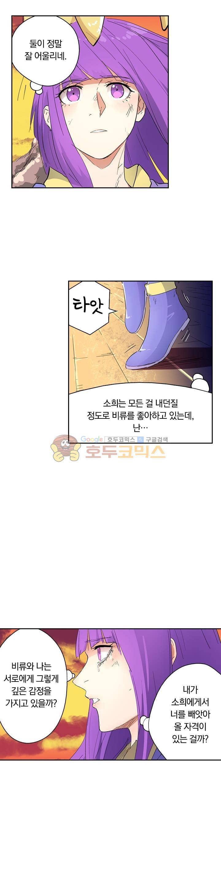 요신기 206화 6