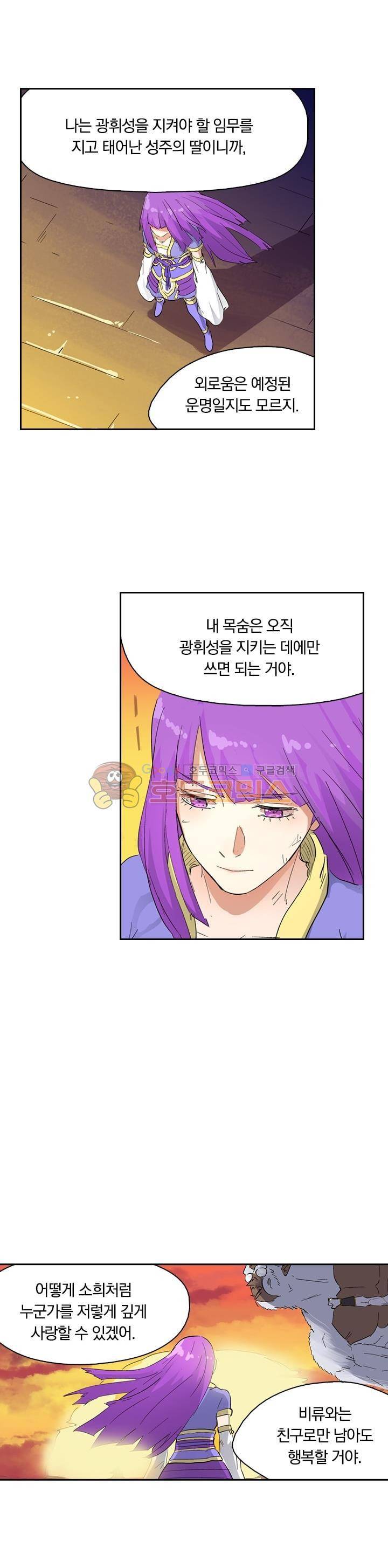 요신기 206화 7