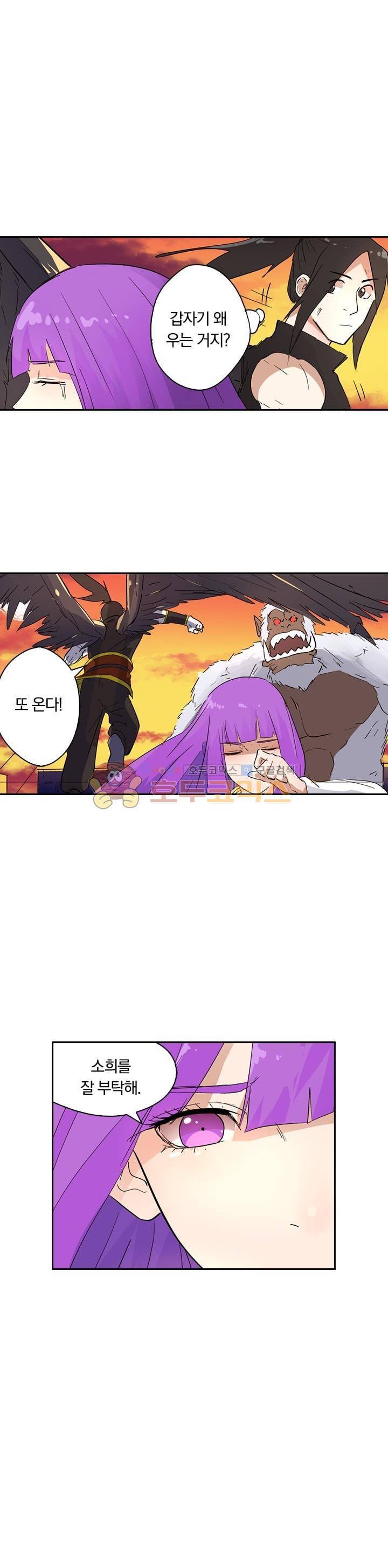 요신기 206화 8