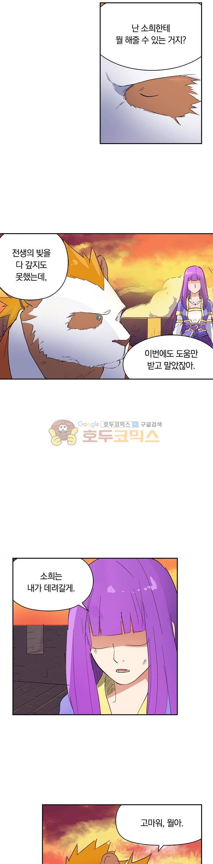 요신기 206화 11