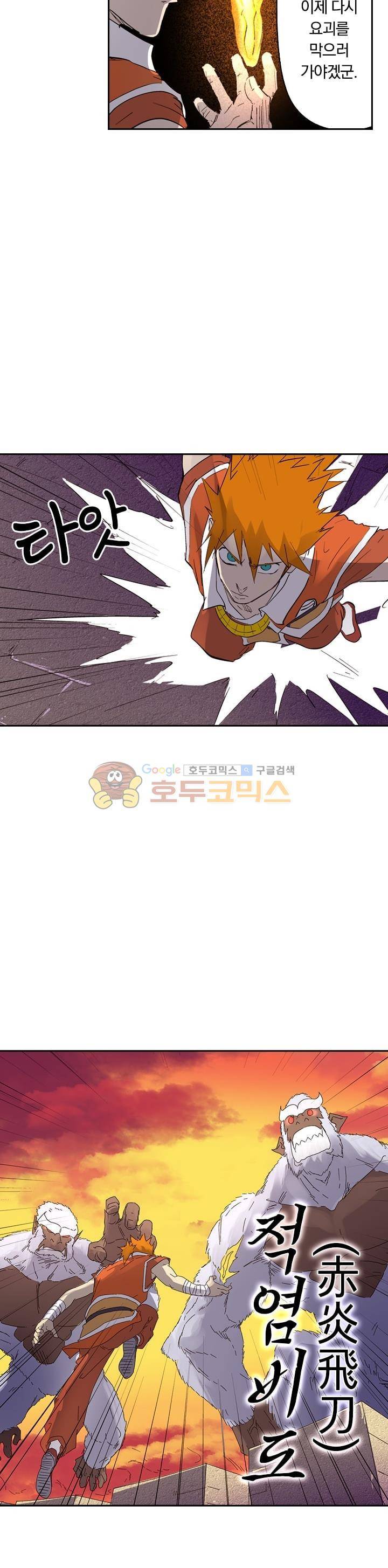 요신기 206화 13