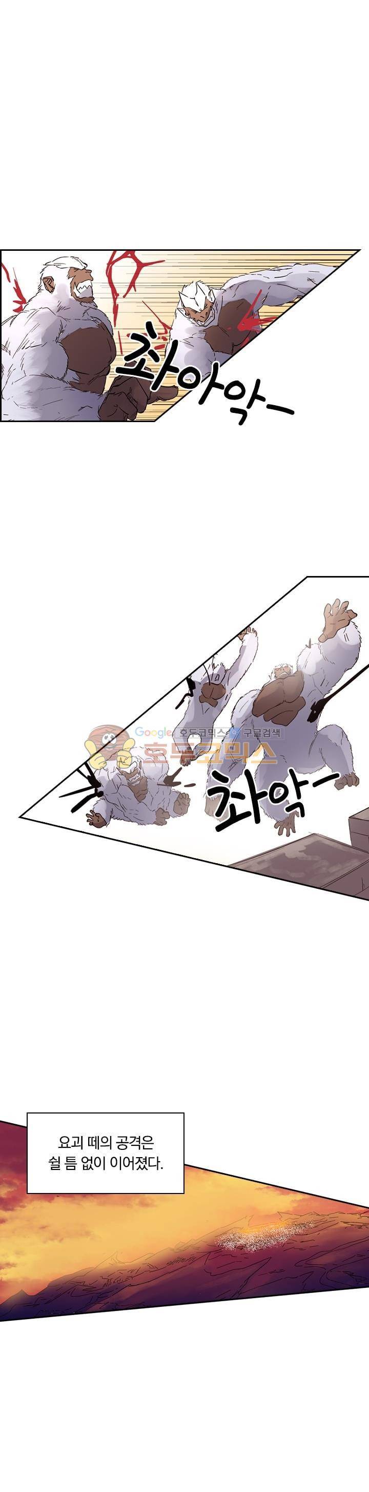 요신기 206화 14