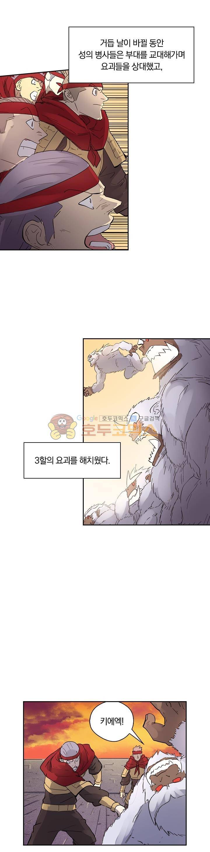 요신기 206화 15
