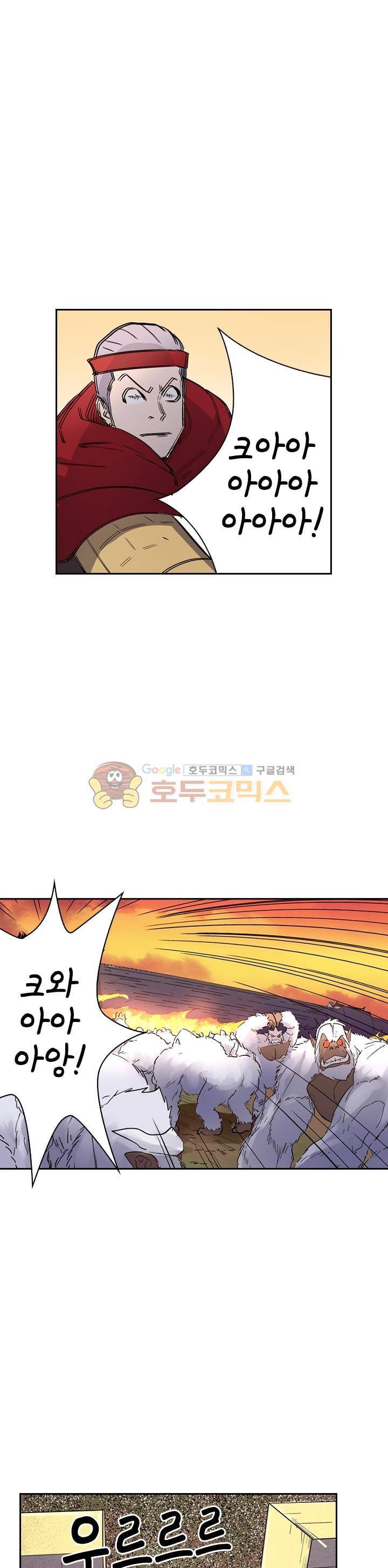 요신기 206화 16
