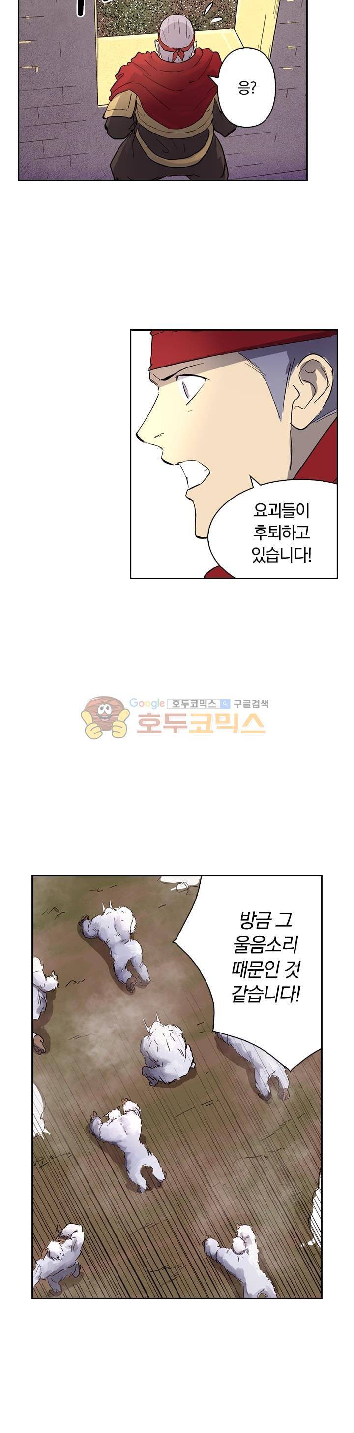 요신기 206화 17