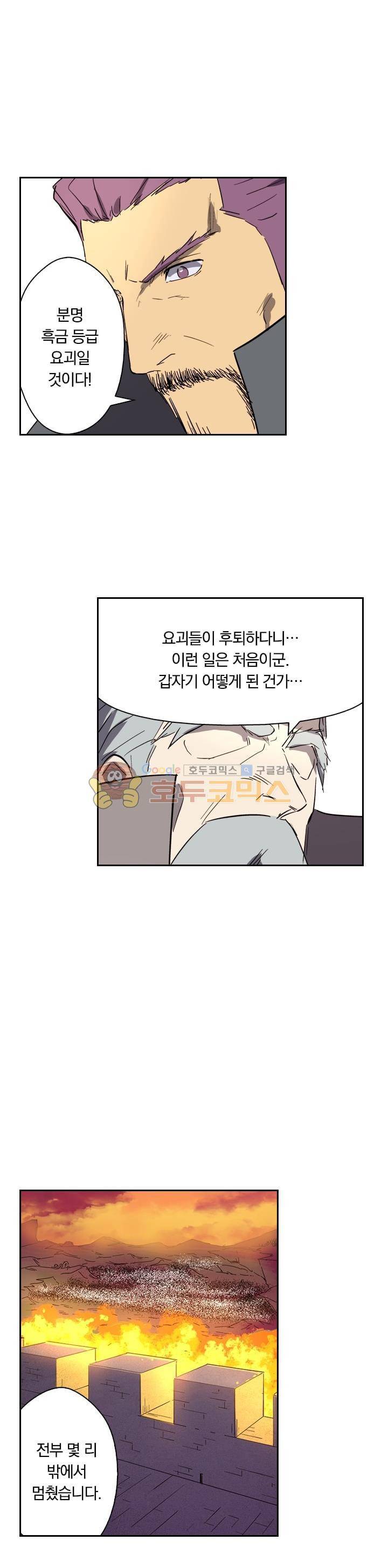 요신기 206화 18
