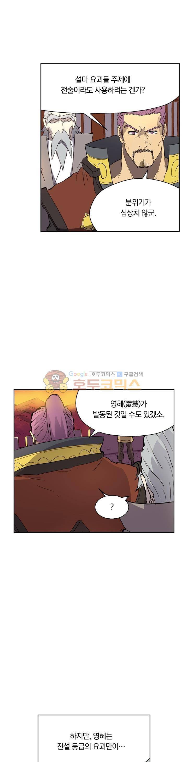 요신기 206화 19
