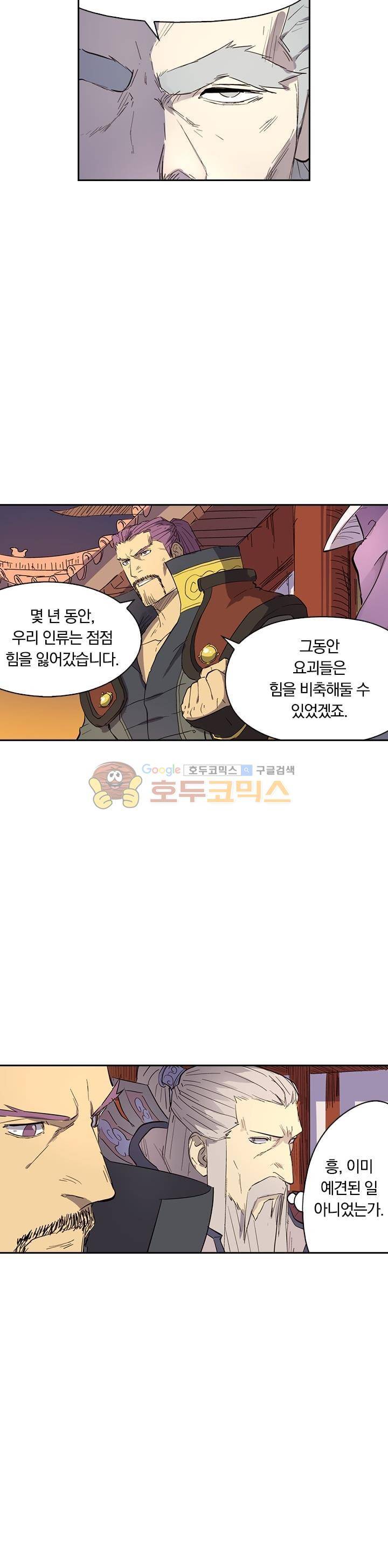 요신기 206화 20