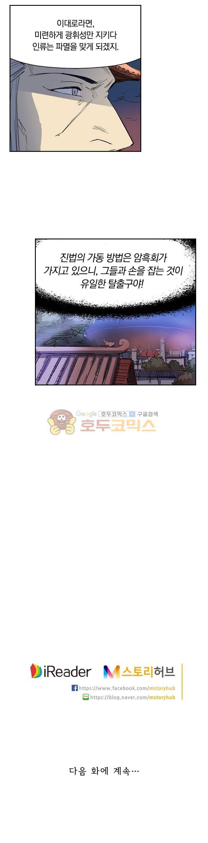 요신기 206화 21