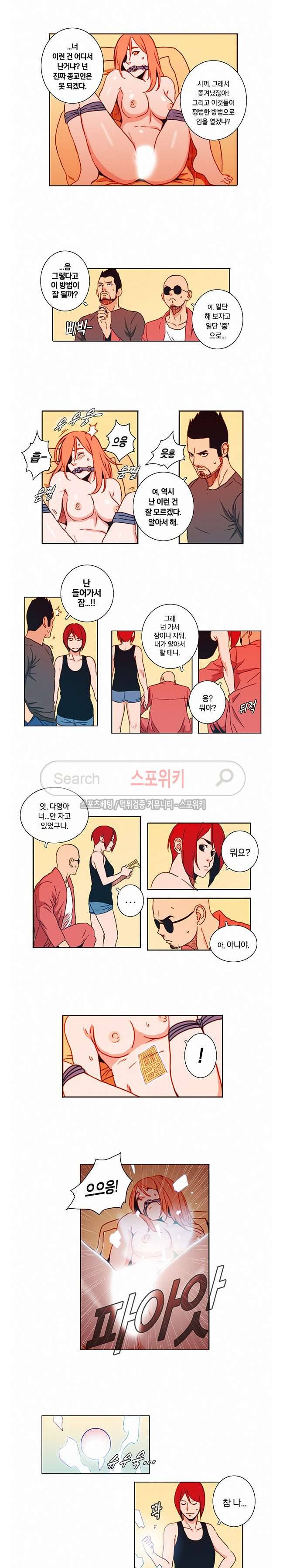 열화 24화 2