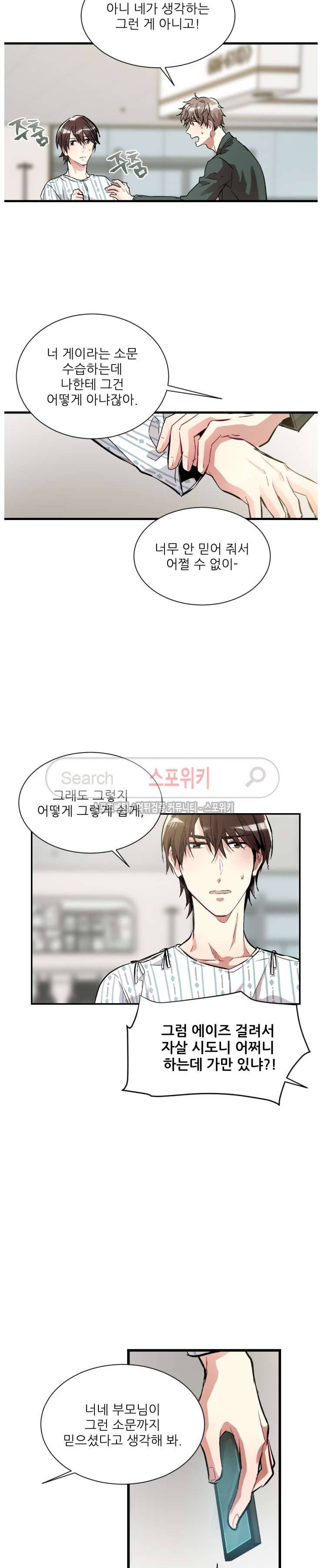 포기하는 연애 30화 2