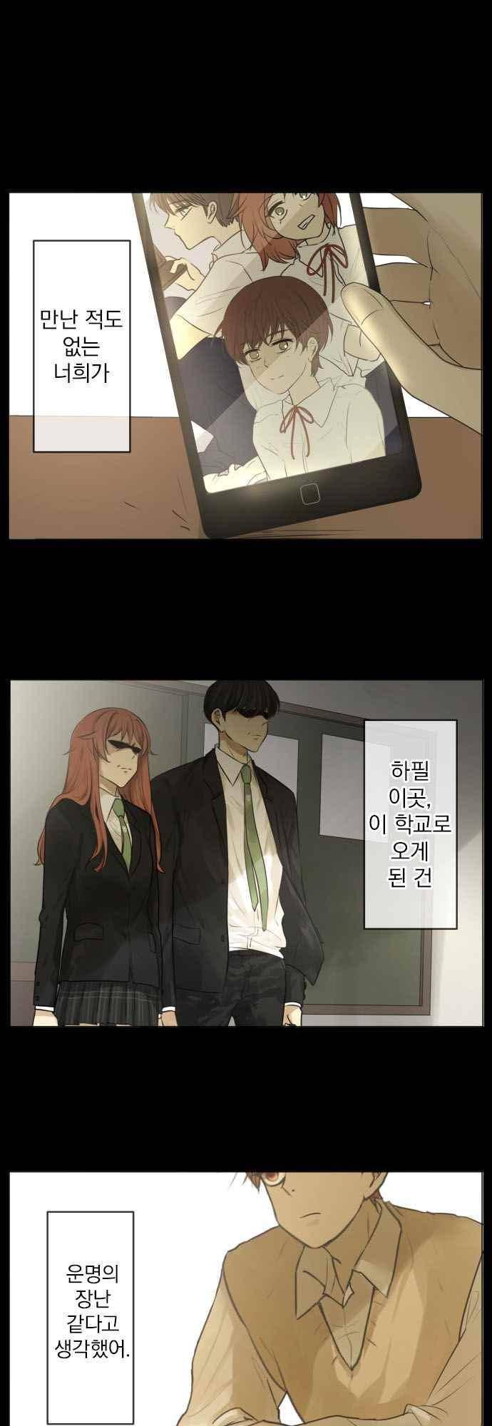 카카오79 144화 2