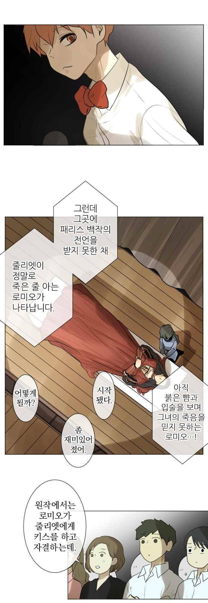 카카오79 144화 4