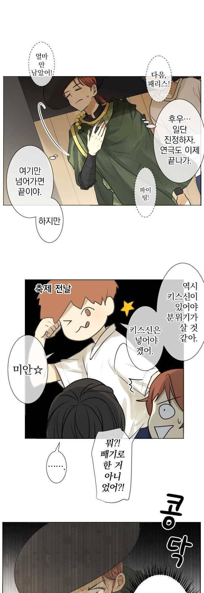 카카오79 144화 5