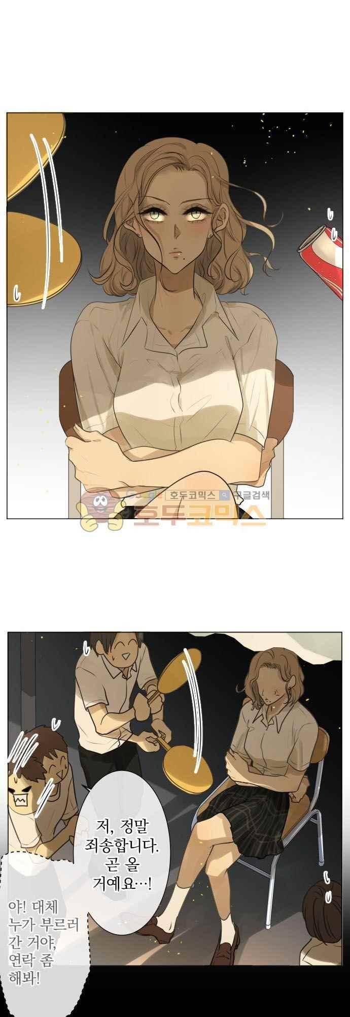 카카오79 154화 2