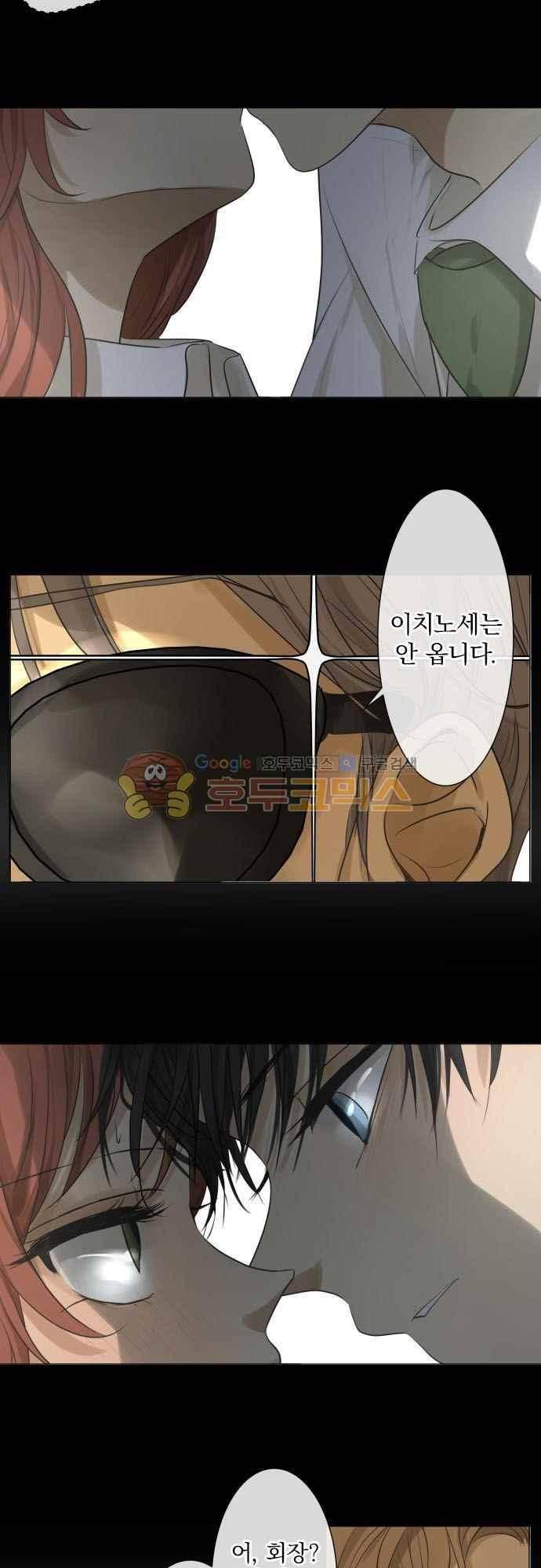 카카오79 154화 3