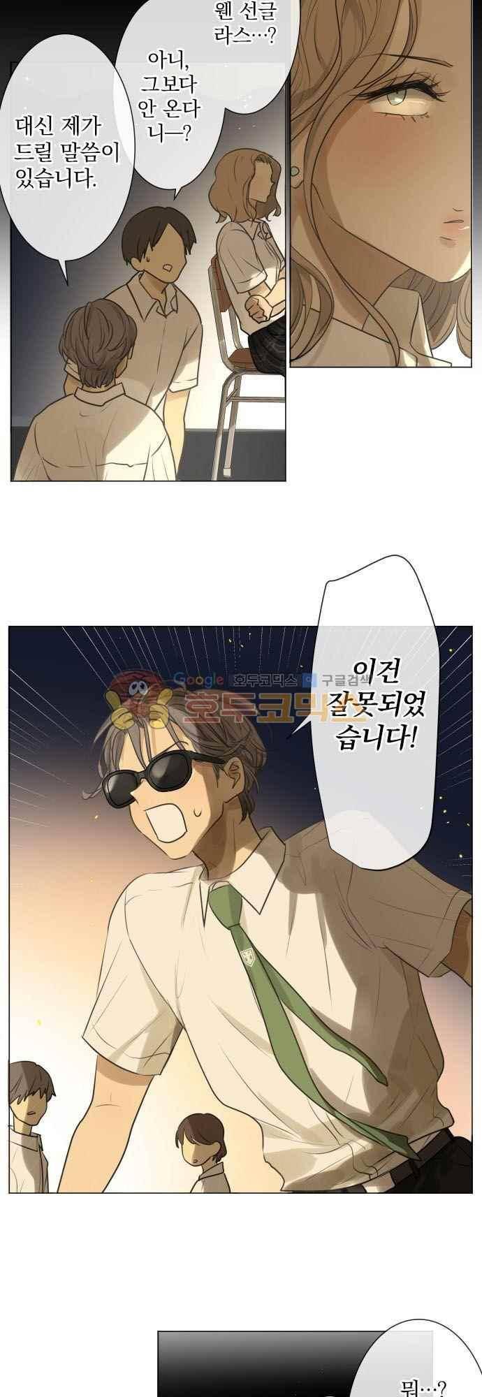 카카오79 154화 4
