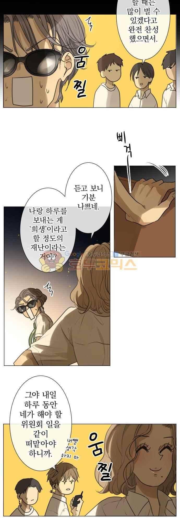 카카오79 154화 6