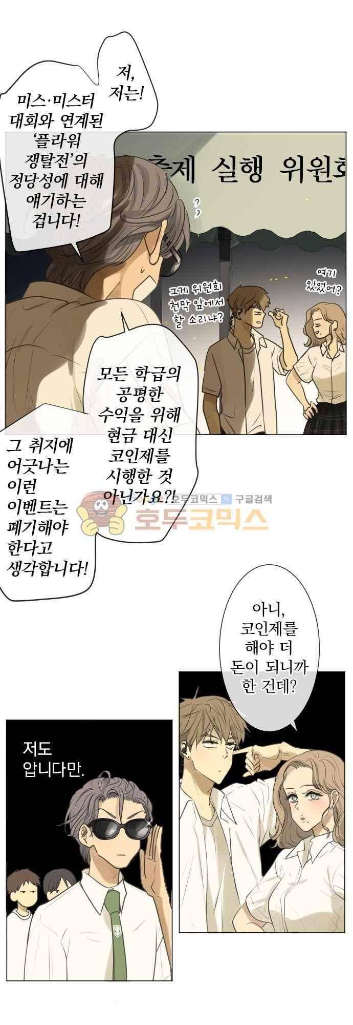 카카오79 154화 7