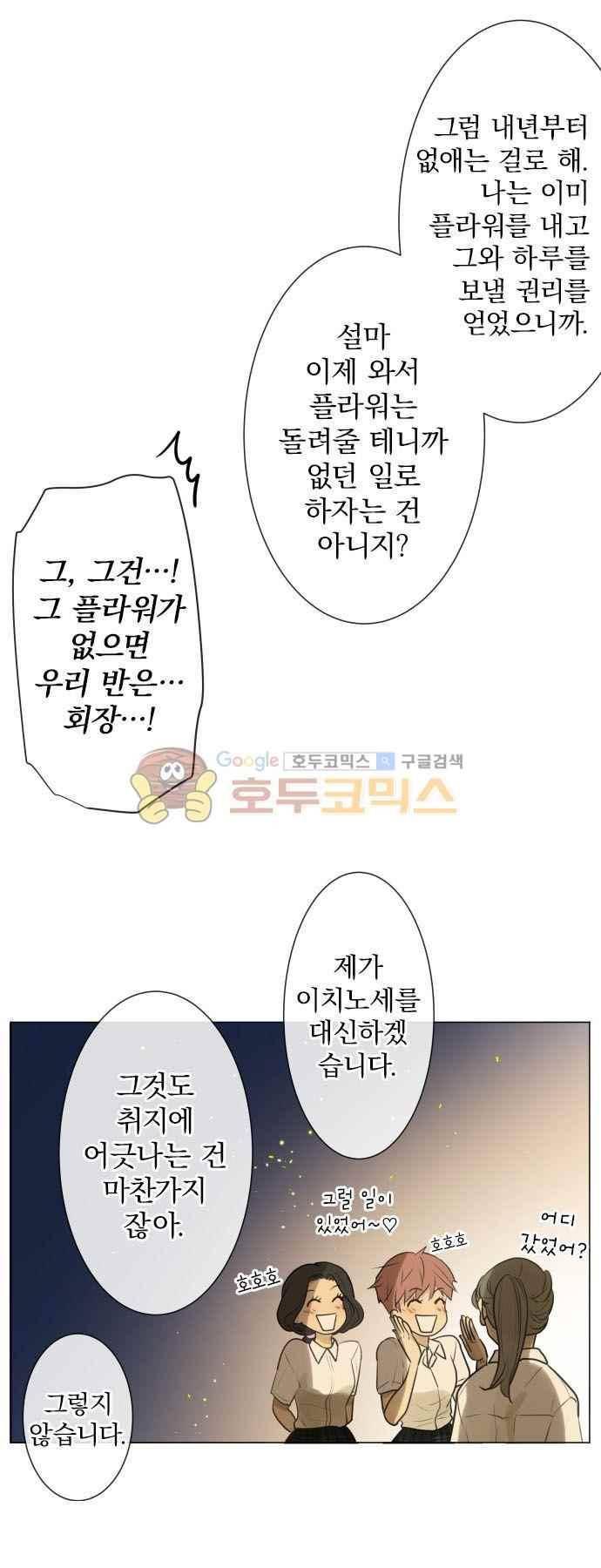카카오79 154화 8