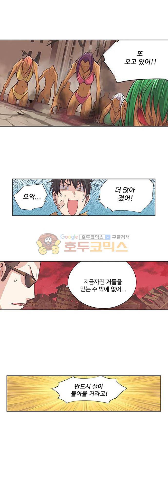 초긍정 에너지 마왕 17화 1