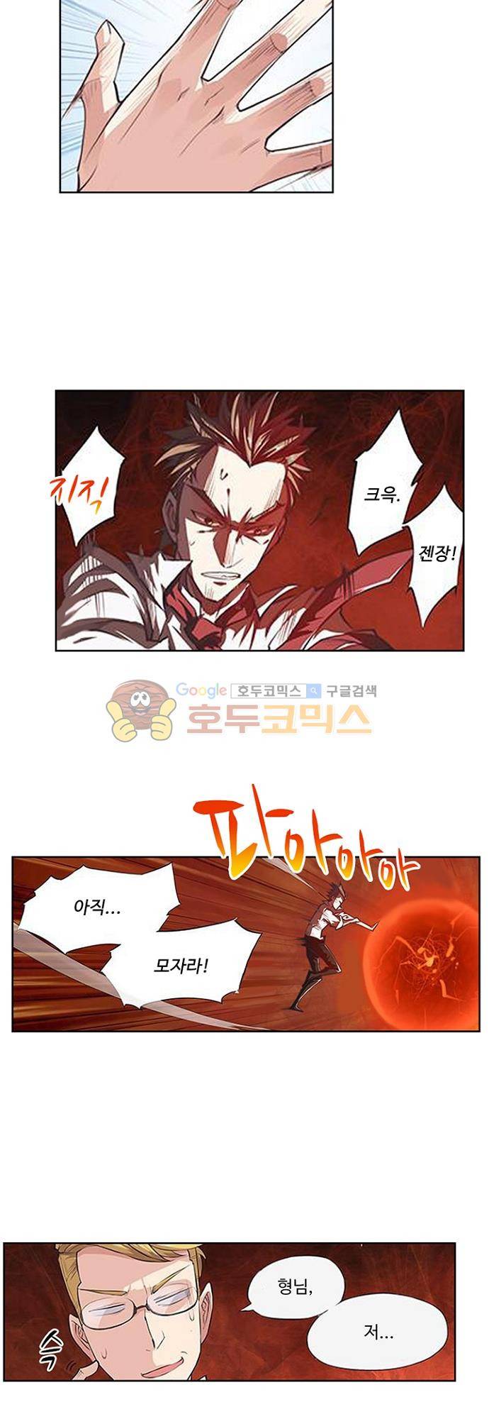 초긍정 에너지 마왕 17화 3