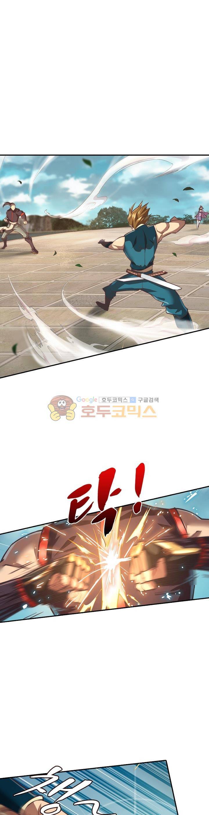 현계지문 22화 1