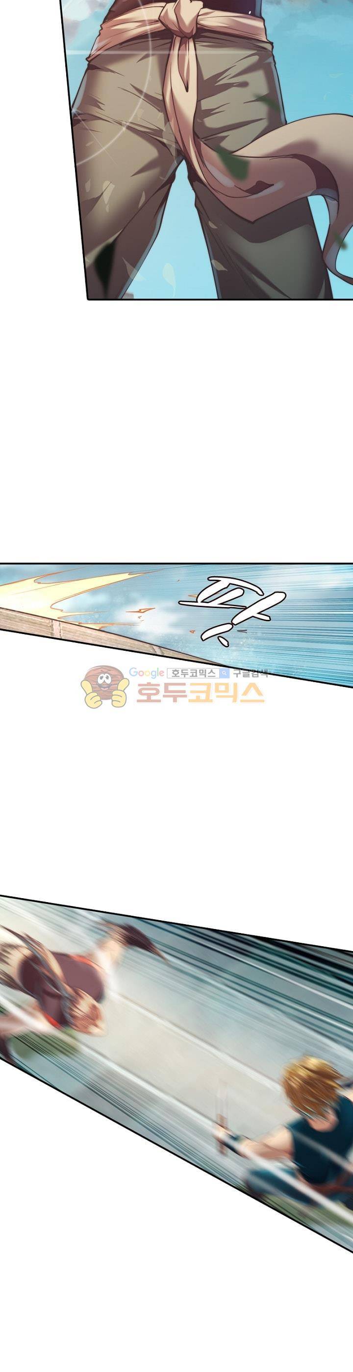 현계지문 22화 4