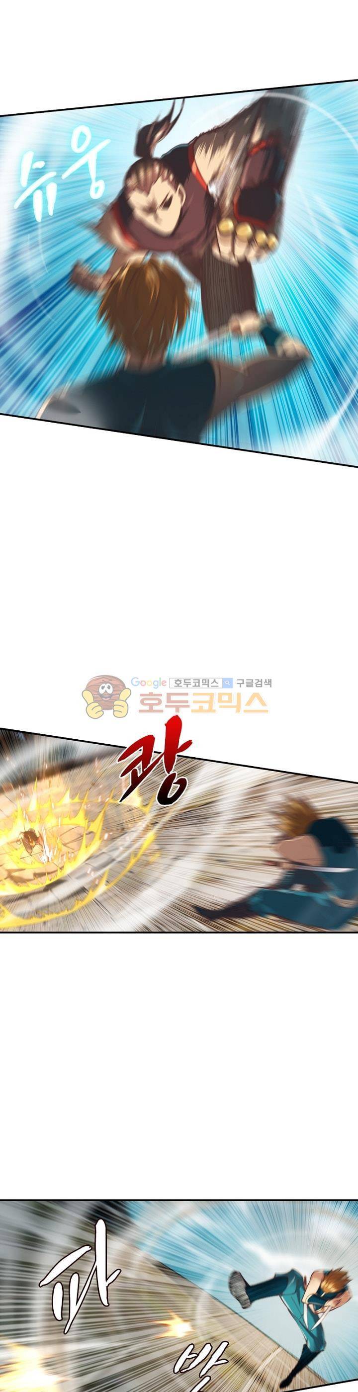 현계지문 22화 7